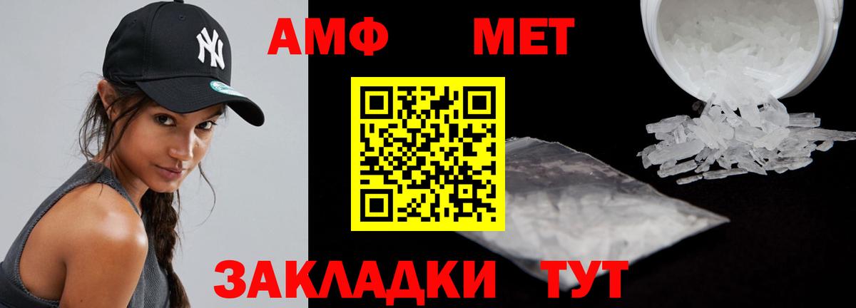 Амфетамин  Вход с VPN  Мирный  Amphetamine Розовый 