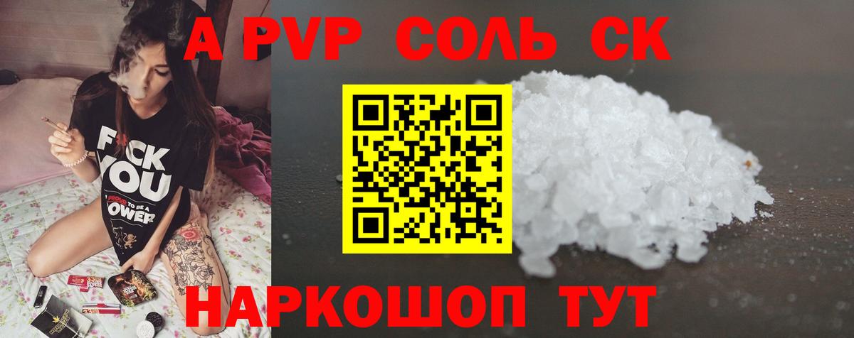 Мирный  APVP кристаллы  Alpha PVP СК КРИС  Вход с VPN  где можно купить   Alpha-PVP Соль 