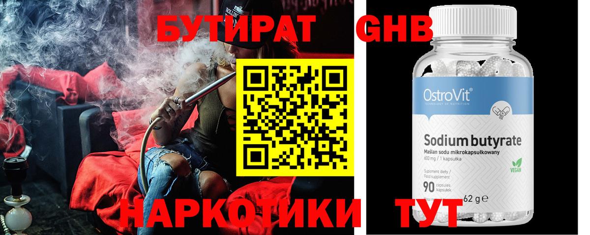 БУТИРАТ оксана Мирный