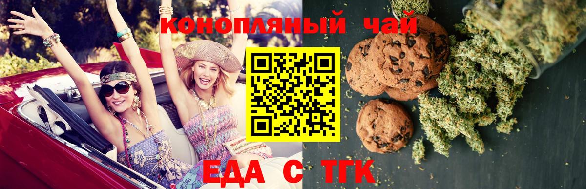 Мирный  Canna-Cookies конопля  Вход с VPN 