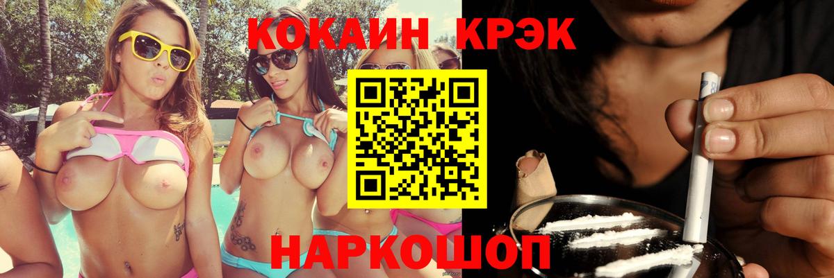 COCAIN FishScale Мирный