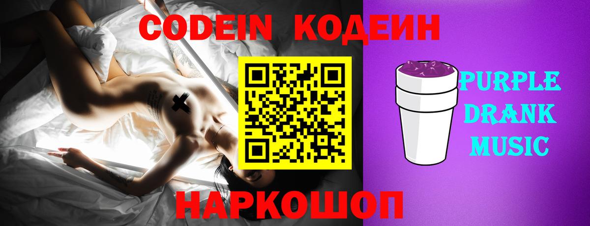 Codein напиток Lean (лин)  Вход с VPN  Мирный  Кодеин напиток Lean (лин) 