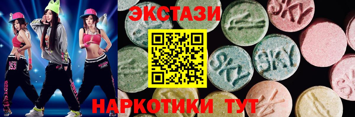 Экстази 280мг  Вход с VPN  Экстази mix  Мирный 