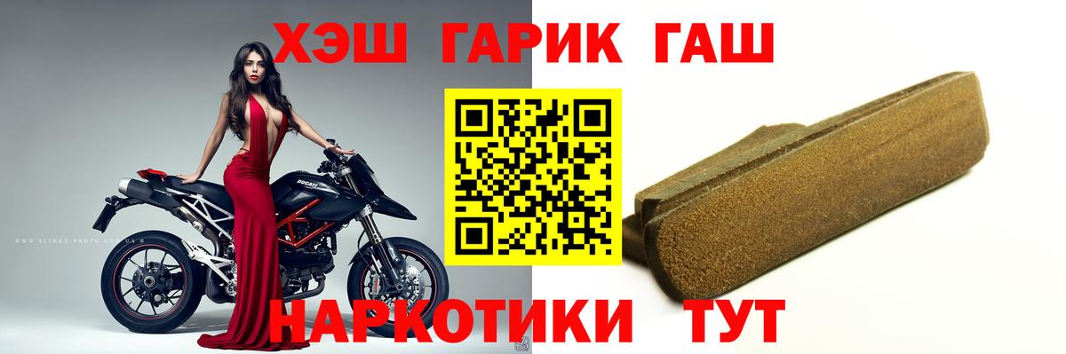 Мирный  ГАШИШ Cannabis  Вход с VPN  Гашиш гарик 