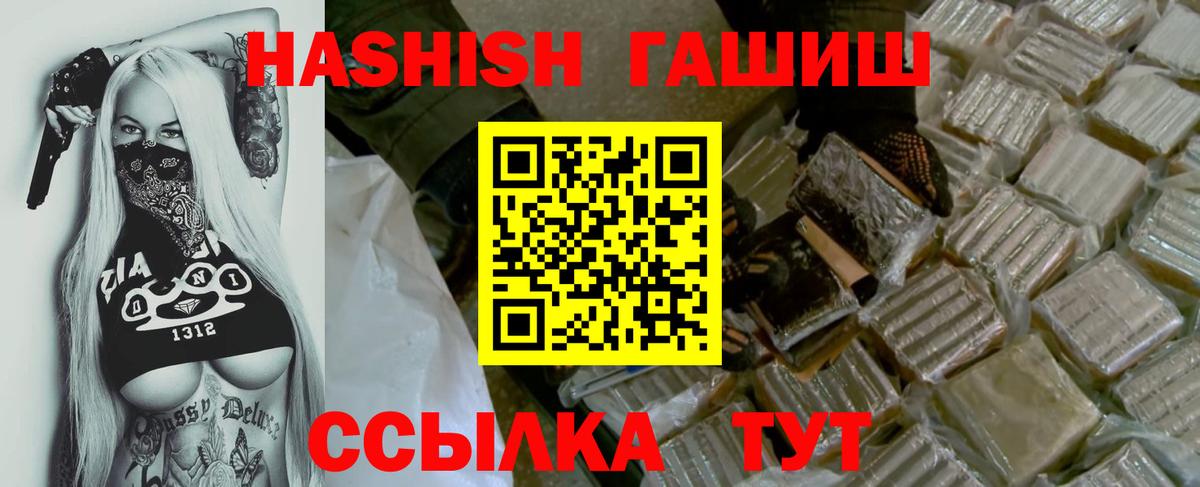 ГАШ VHQ Мирный