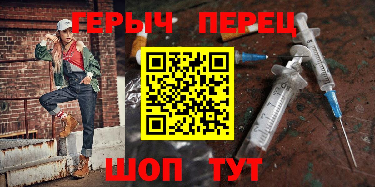 Героин Heroin  Вход с VPN  ГЕРОИН  Мирный 