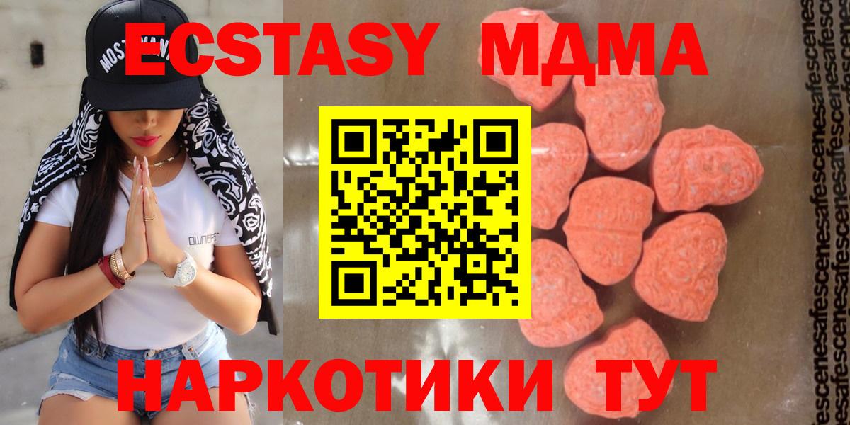 МДМА crystal  MDMA Molly  Мирный  МДМА  Вход с VPN 