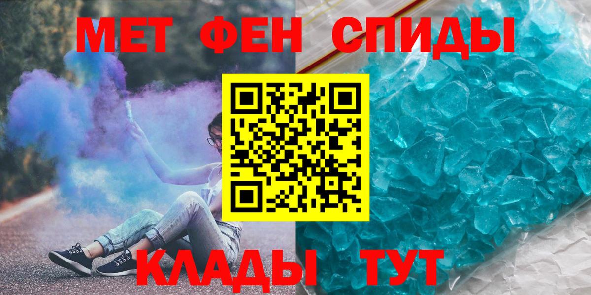 Мирный  МЕТАМФЕТАМИН мет  Вход с VPN 