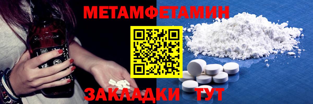 МЕТАМФЕТАМИН кристалл Мирный