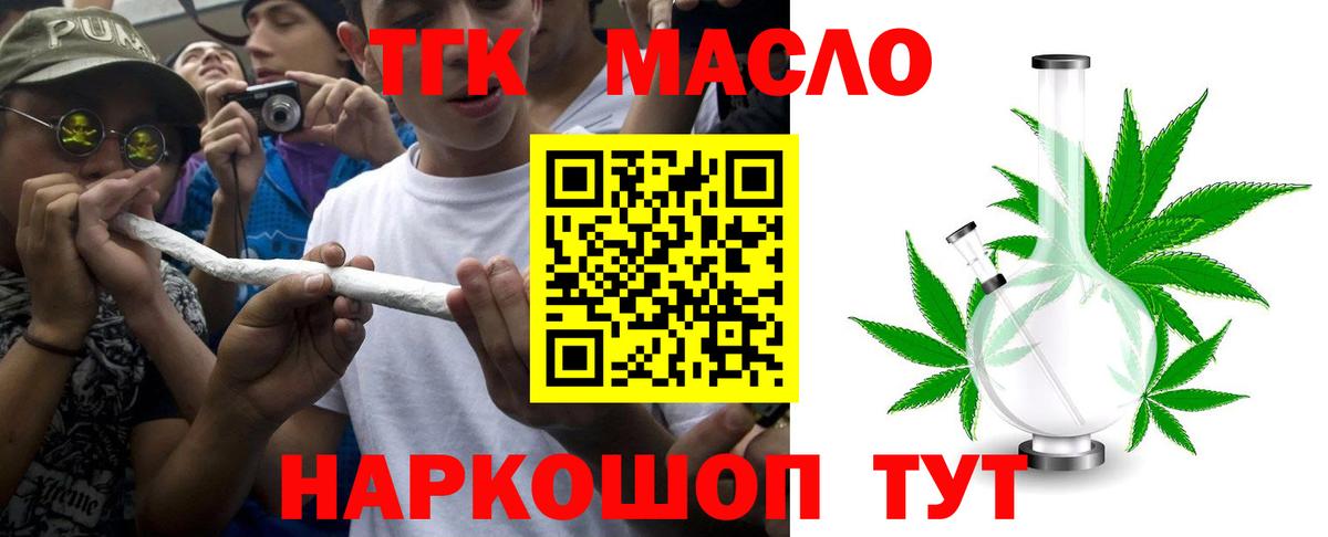 Дистиллят ТГК THC oil  ТГК гашишное масло  Вход с VPN  Мирный 
