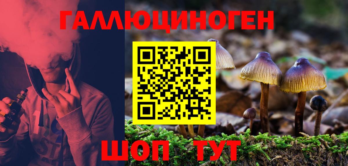 Галлюциногенные грибы ЛСД  Вход с VPN  как найти закладки  Мирный 